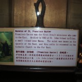 Copy_of_Humerus_of_St._Francis_Xavier_sign